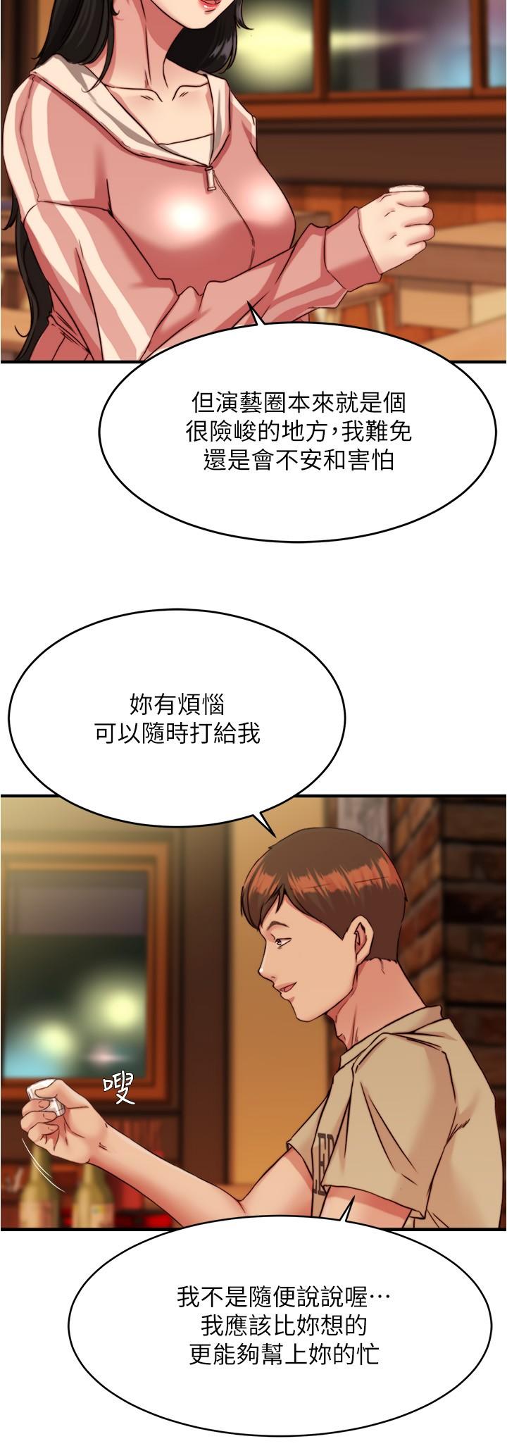 小褲褲筆記 第123話-呃啊…不能放進來 第9页