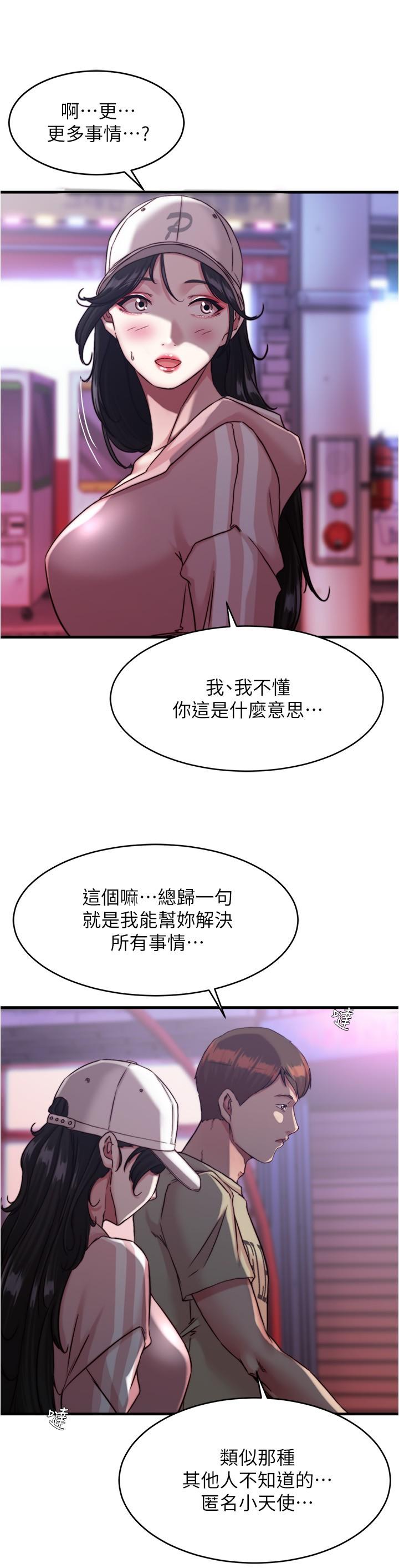 小褲褲筆記 第123話-呃啊…不能放進來 第13页