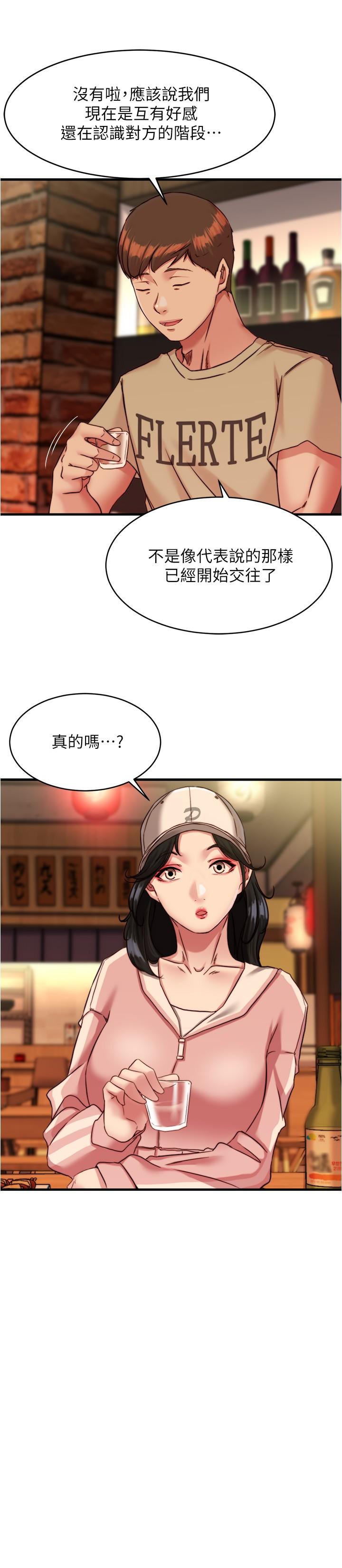 小褲褲筆記 第123話-呃啊…不能放進來 第11页