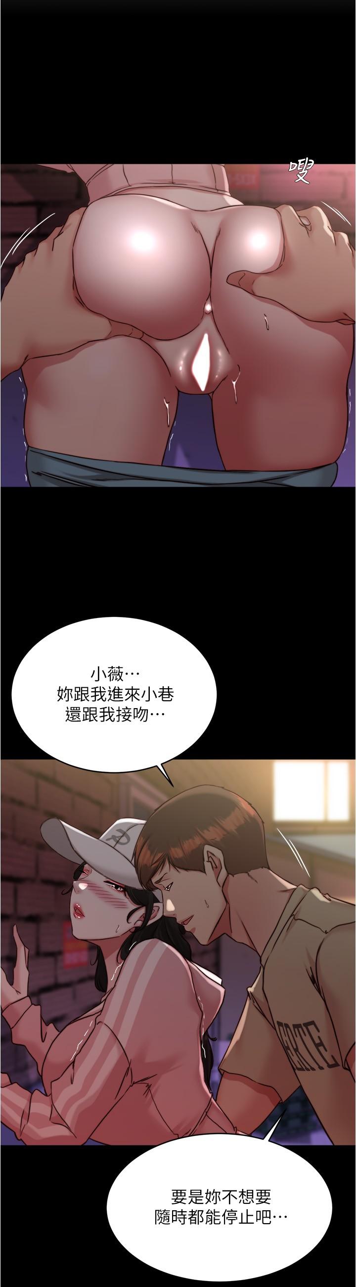 小褲褲筆記 第123話-呃啊…不能放進來 第15页