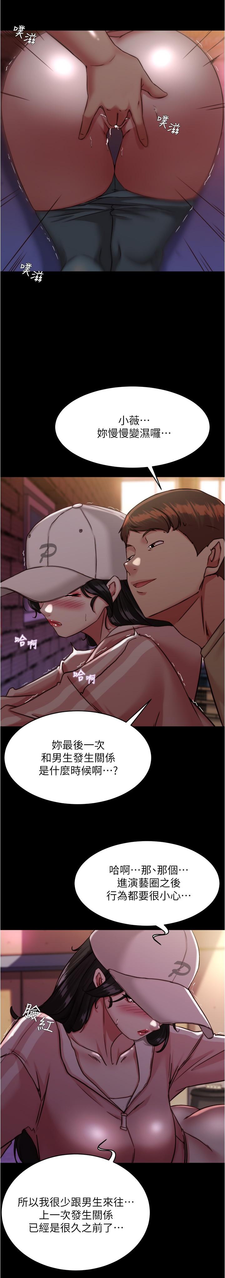 小褲褲筆記 第123話-呃啊…不能放進來 第19页