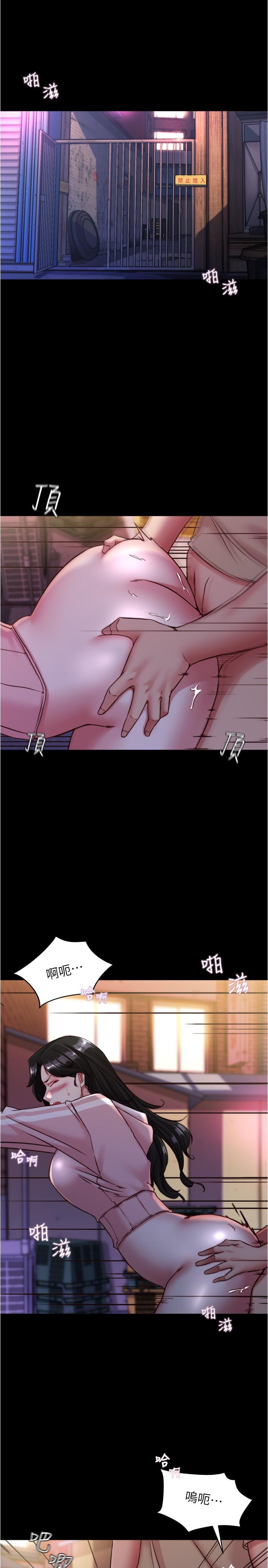 小褲褲筆記 第124話-被頂到深處的小薇 第3页