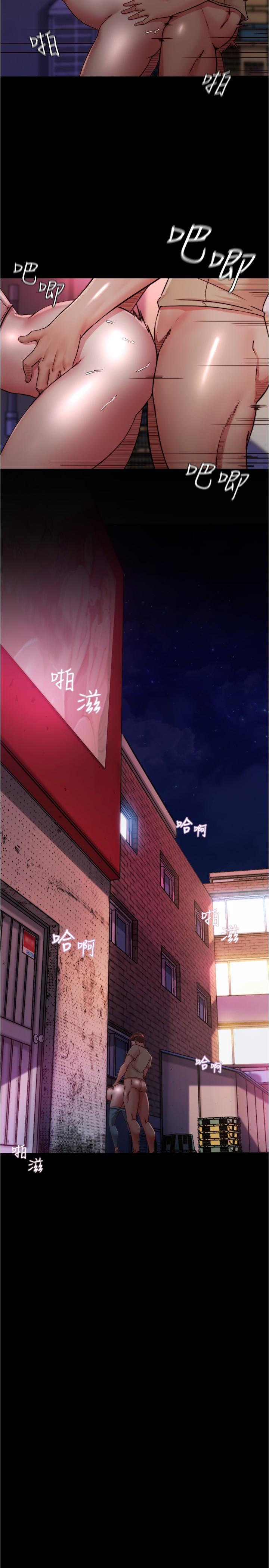 小褲褲筆記 第124話-被頂到深處的小薇 第2页