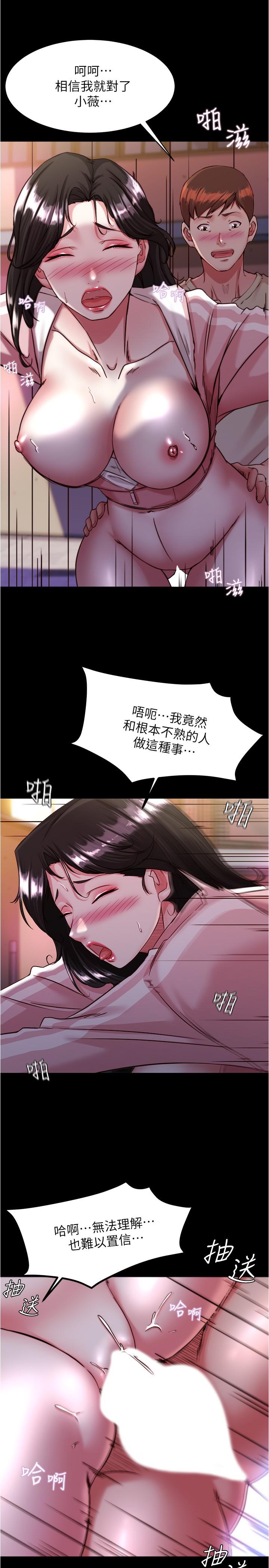 小褲褲筆記 第124話-被頂到深處的小薇 第8页