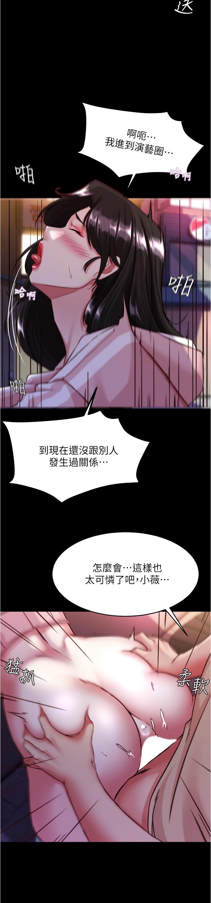 小褲褲筆記 第124話-被頂到深處的小薇 第9页