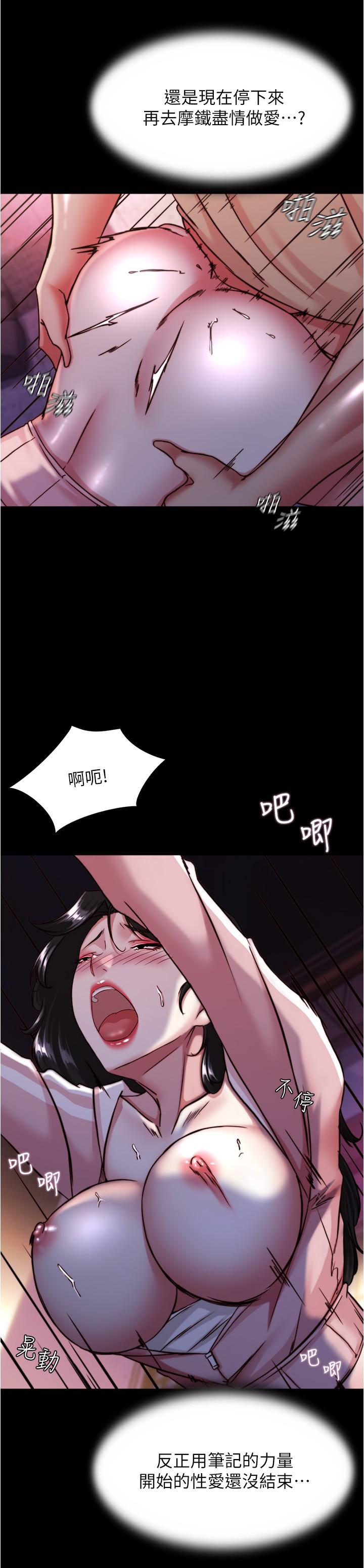 小褲褲筆記 第124話-被頂到深處的小薇 第13页