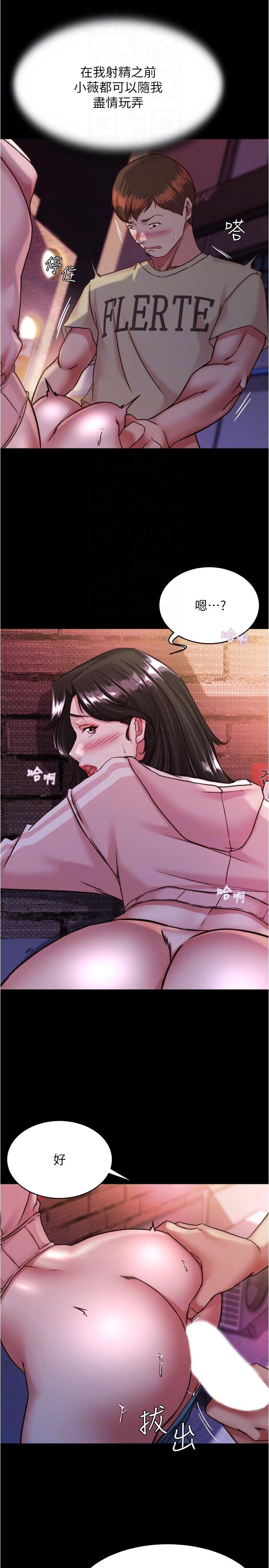 小褲褲筆記 第124話-被頂到深處的小薇 第14页