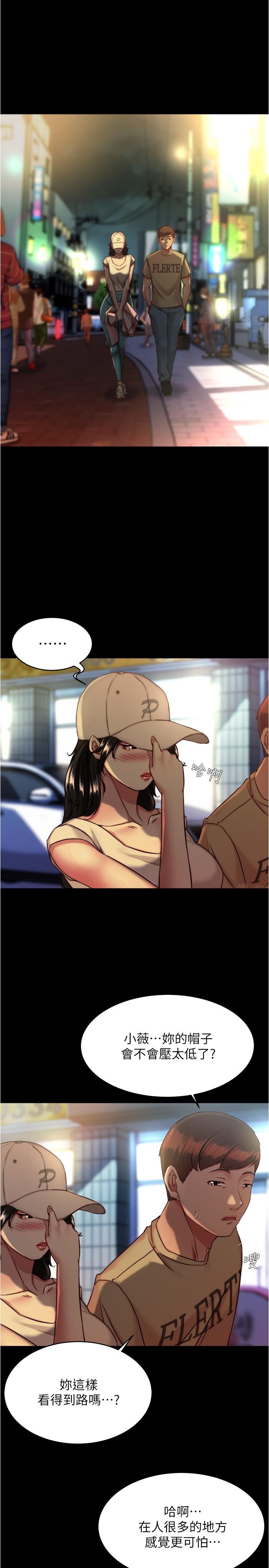 小褲褲筆記 第124話-被頂到深處的小薇 第16页