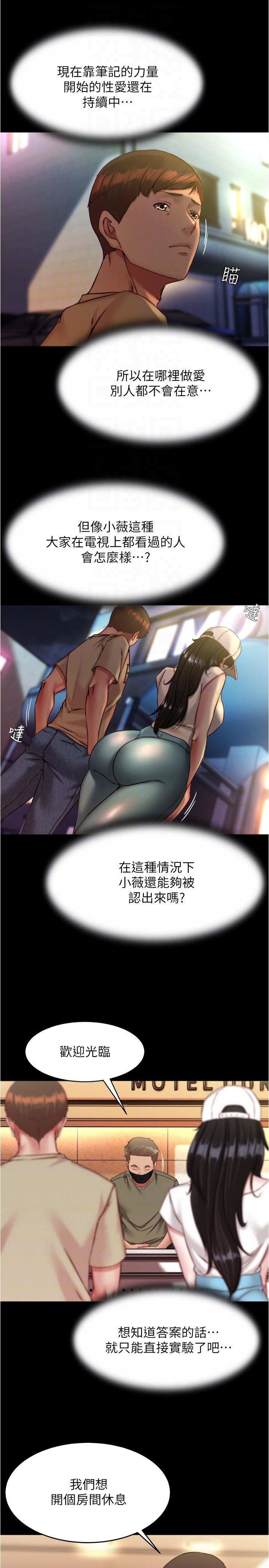 小褲褲筆記 第124話-被頂到深處的小薇 第22页