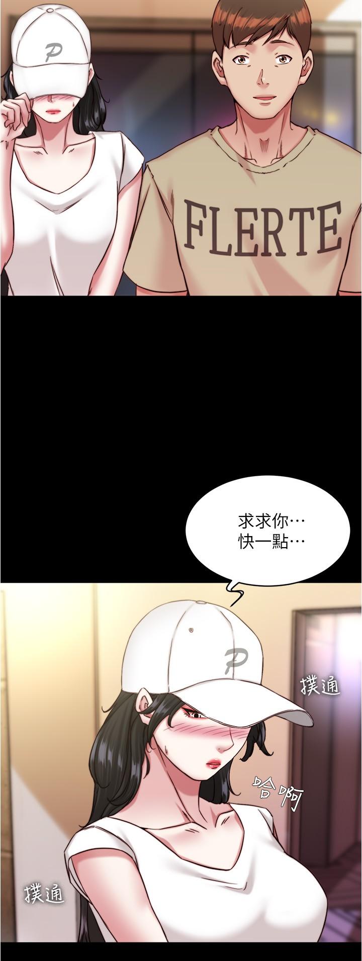小褲褲筆記 第124話-被頂到深處的小薇 第23页