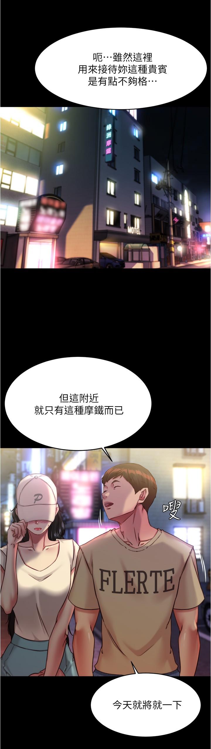 小褲褲筆記 第124話-被頂到深處的小薇 第21页