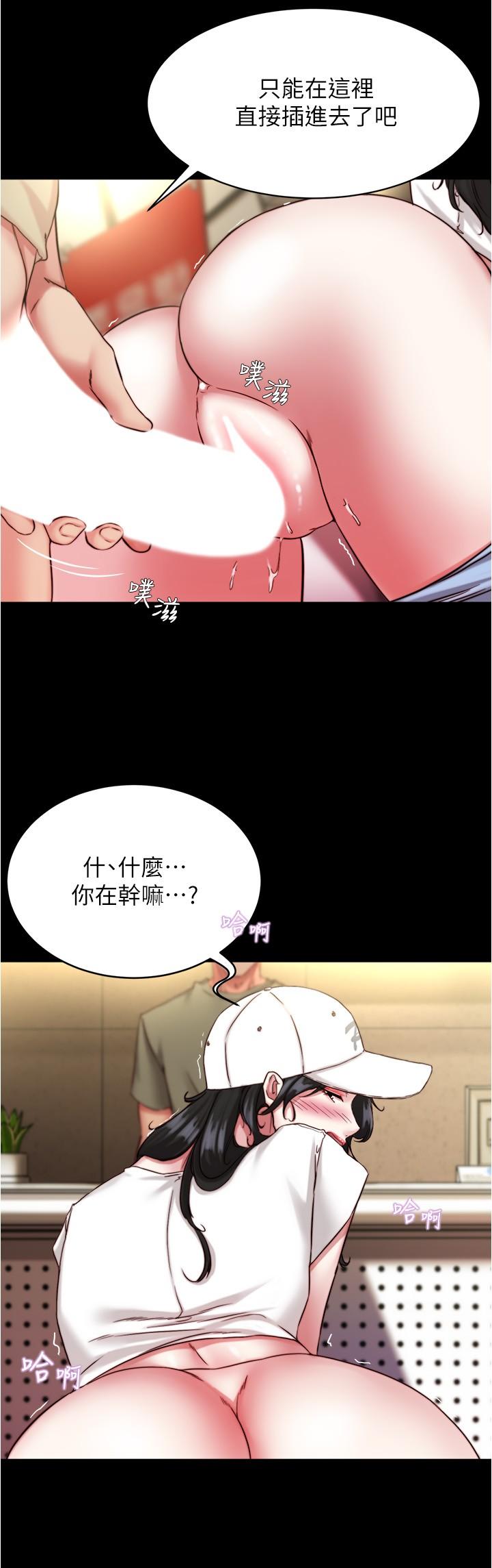 小褲褲筆記 第124話-被頂到深處的小薇 第27页