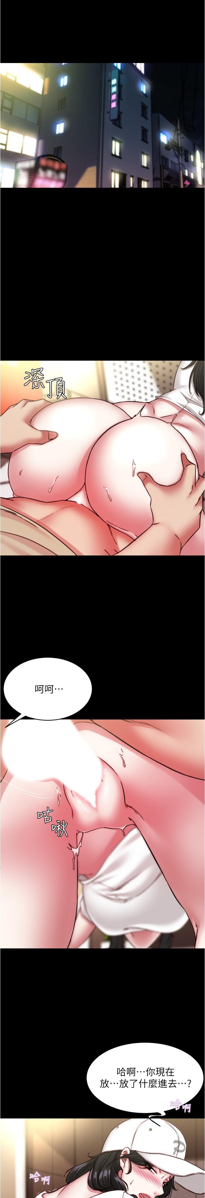 小褲褲筆記 第125話-兩人獨處的小天地 第4页