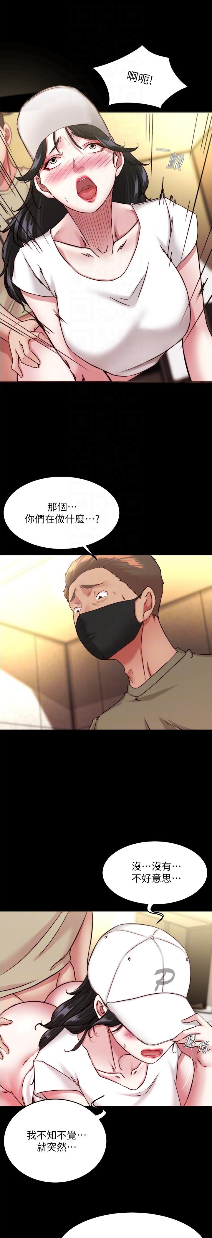 小褲褲筆記 第125話-兩人獨處的小天地 第6页