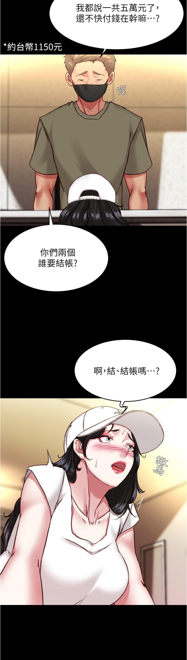小褲褲筆記 第125話-兩人獨處的小天地 第7页
