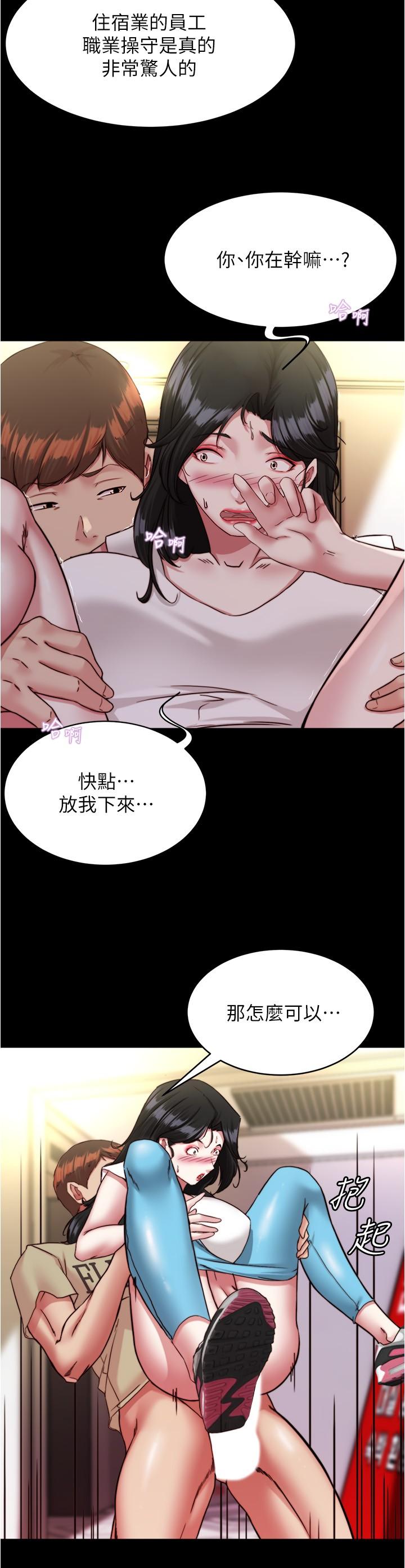 小褲褲筆記 第125話-兩人獨處的小天地 第11页