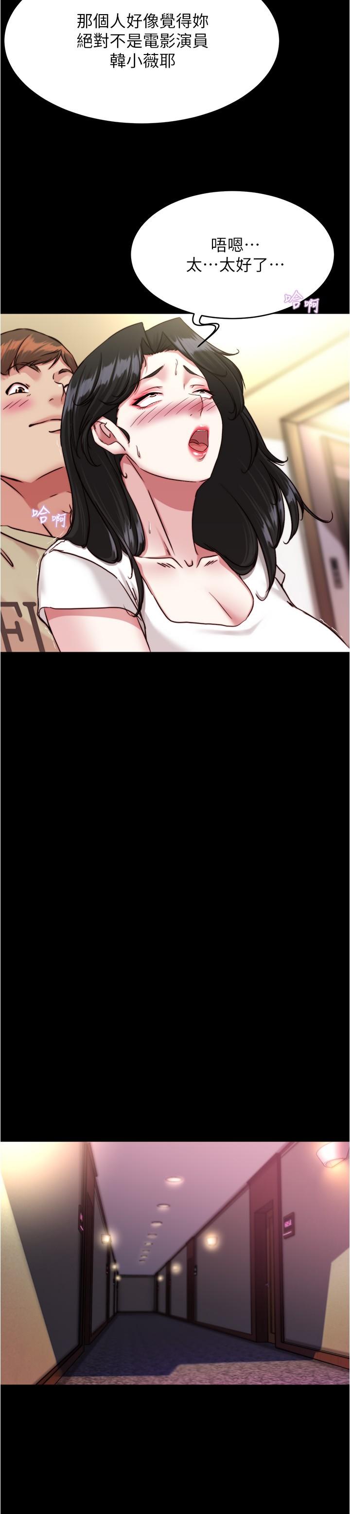 小褲褲筆記 第125話-兩人獨處的小天地 第17页