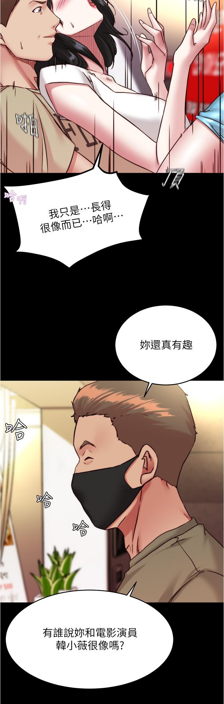 小褲褲筆記 第125話-兩人獨處的小天地 第15页