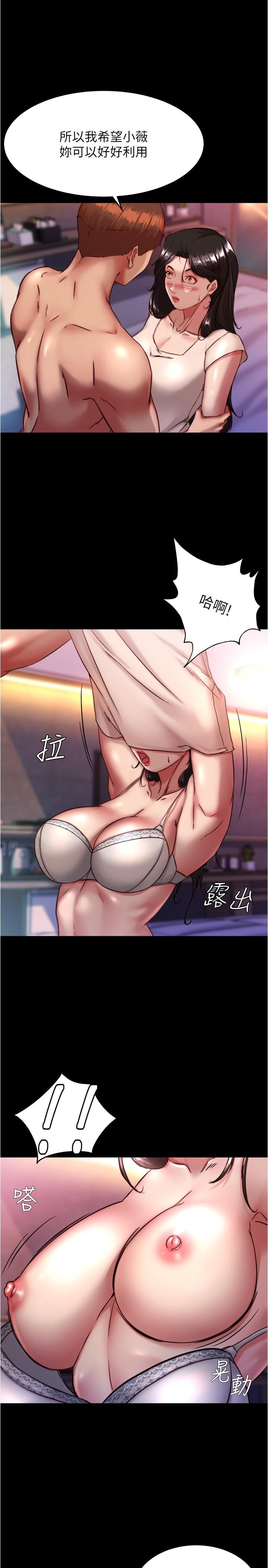 小褲褲筆記 第125話-兩人獨處的小天地 第20页