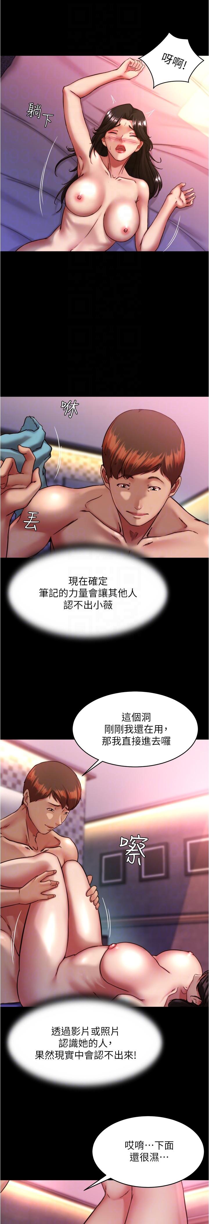 小褲褲筆記 第125話-兩人獨處的小天地 第22页