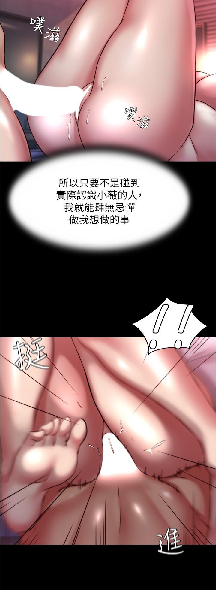 小褲褲筆記 第125話-兩人獨處的小天地 第23页