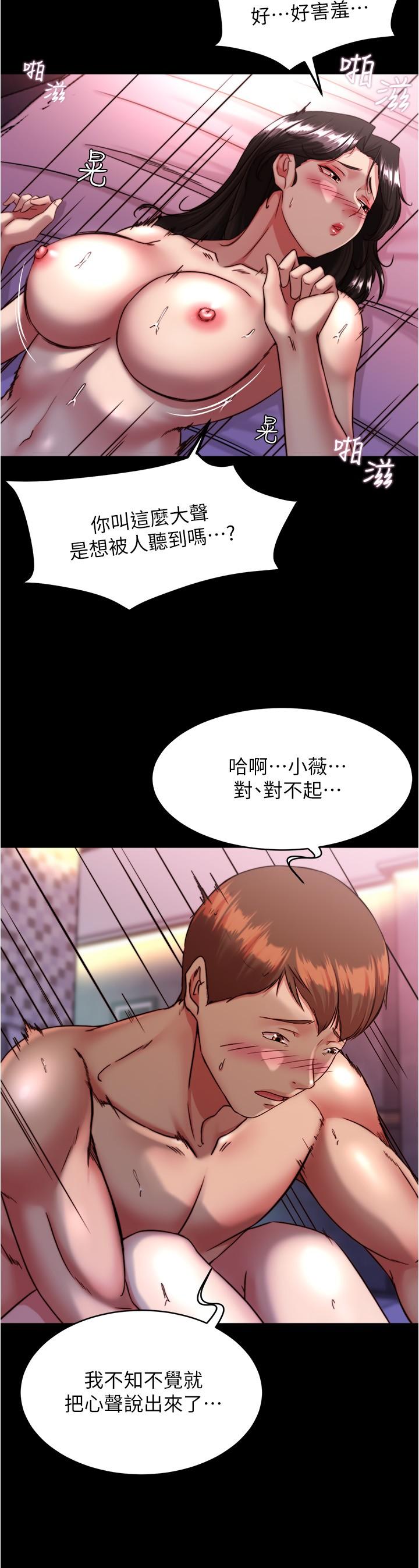小褲褲筆記 第126話-用內射來調教女演員 第8页