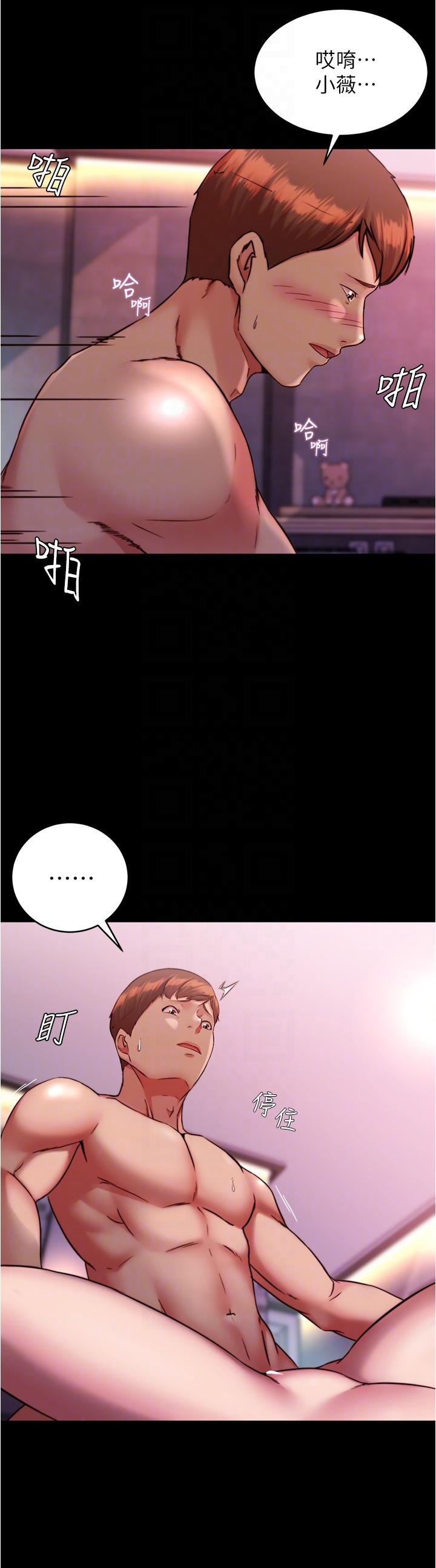 小褲褲筆記 第126話-用內射來調教女演員 第10页