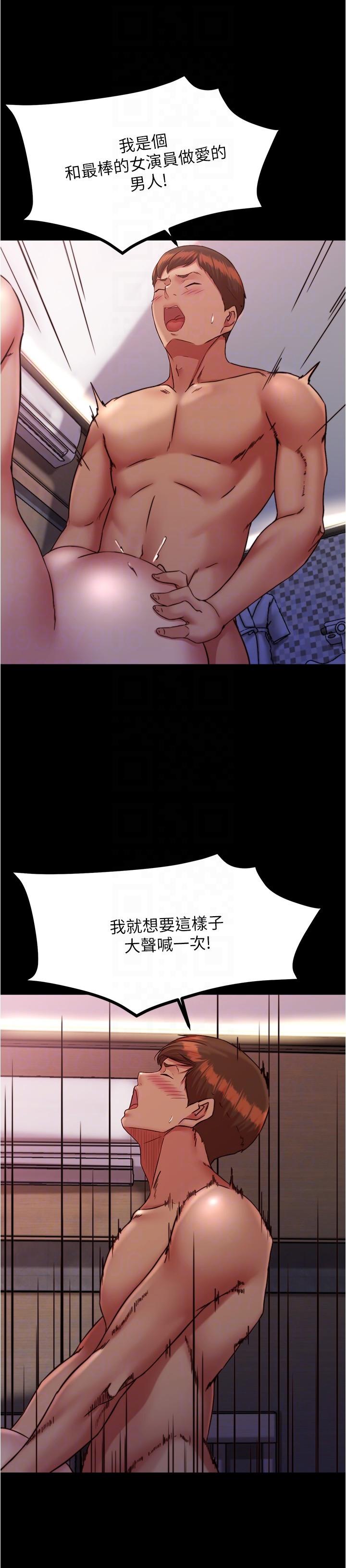 小褲褲筆記 第126話-用內射來調教女演員 第18页