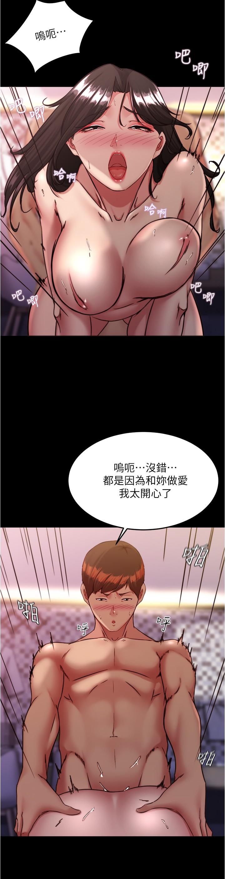 小褲褲筆記 第126話-用內射來調教女演員 第16页