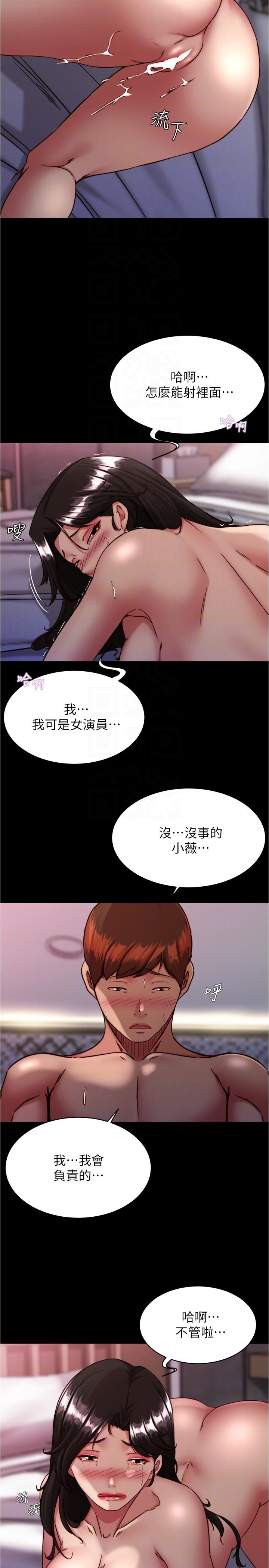 小褲褲筆記 第126話-用內射來調教女演員 第26页