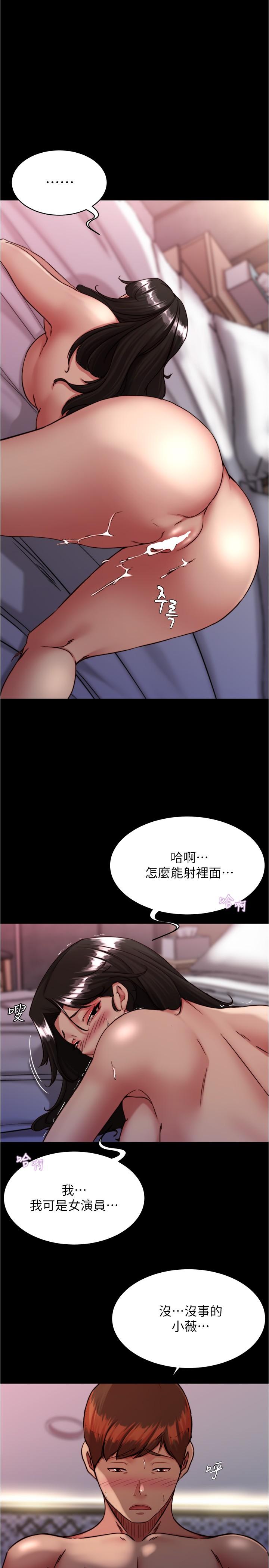 小褲褲筆記 第127話-要先來一發嗎? 第1页