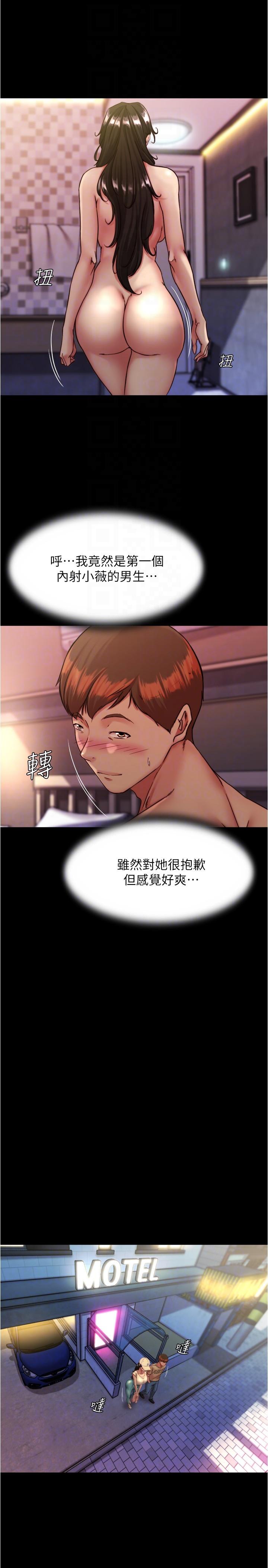 小褲褲筆記 第127話-要先來一發嗎? 第6页