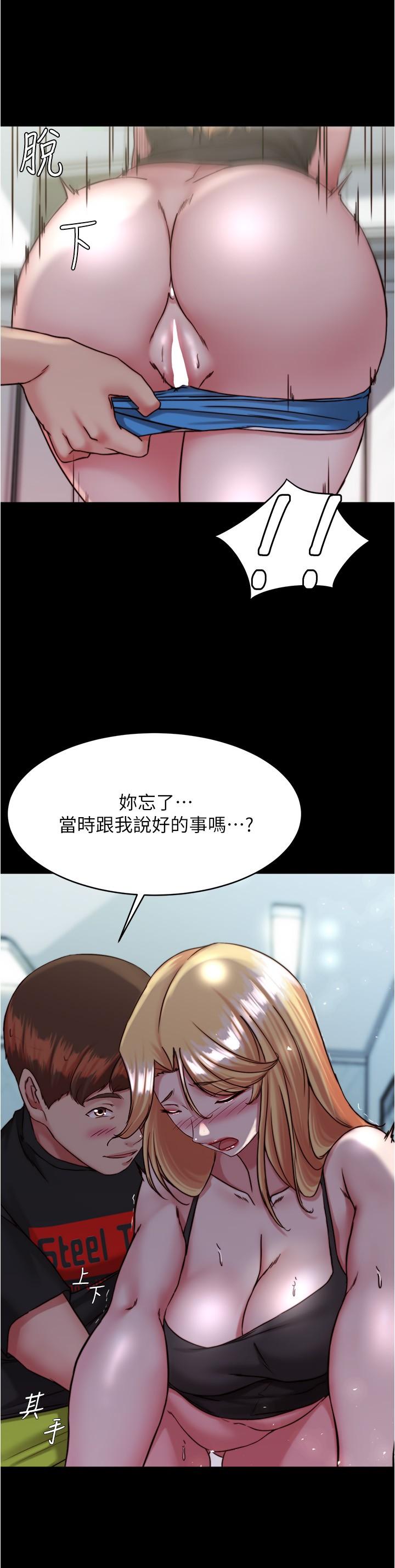 小褲褲筆記 第127話-要先來一發嗎? 第13页