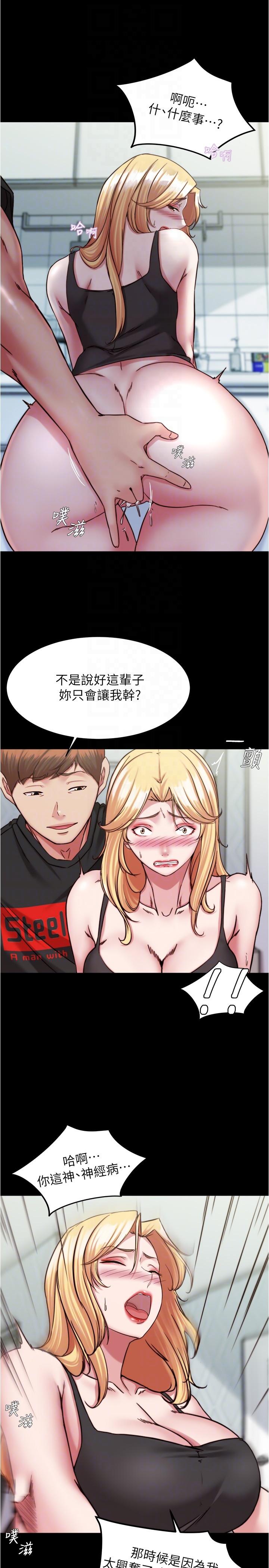 小褲褲筆記 第127話-要先來一發嗎? 第14页