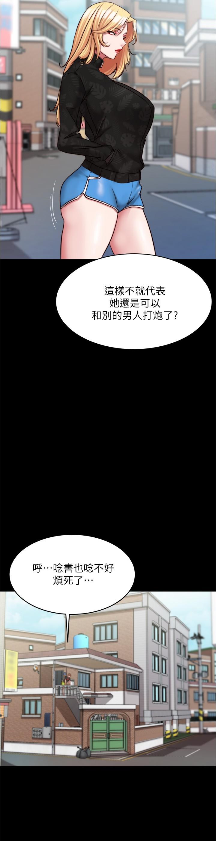 小褲褲筆記 第127話-要先來一發嗎? 第19页