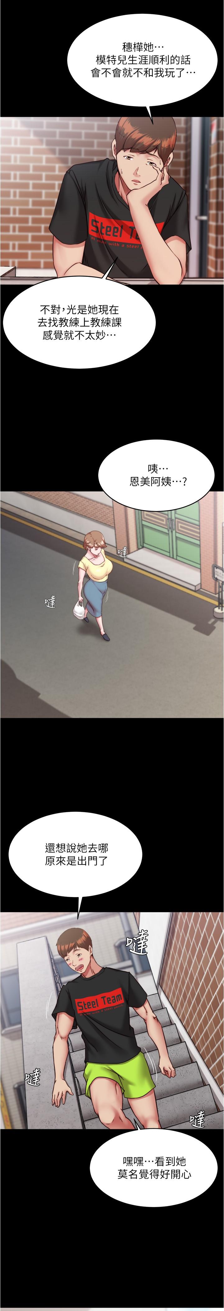 小褲褲筆記 第127話-要先來一發嗎? 第20页