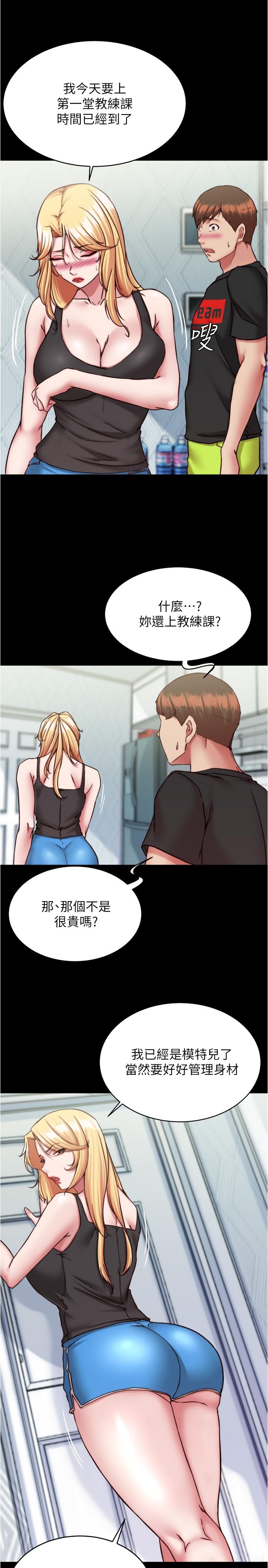 小褲褲筆記 第127話-要先來一發嗎? 第16页