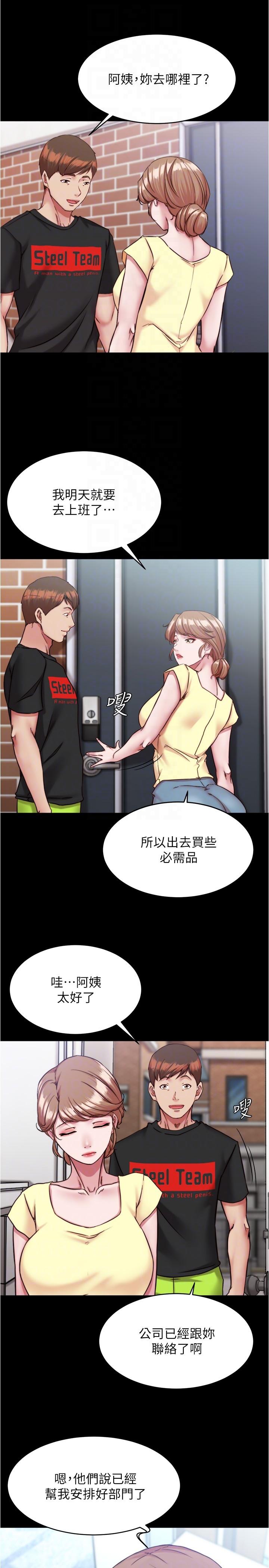 小褲褲筆記 第127話-要先來一發嗎? 第22页