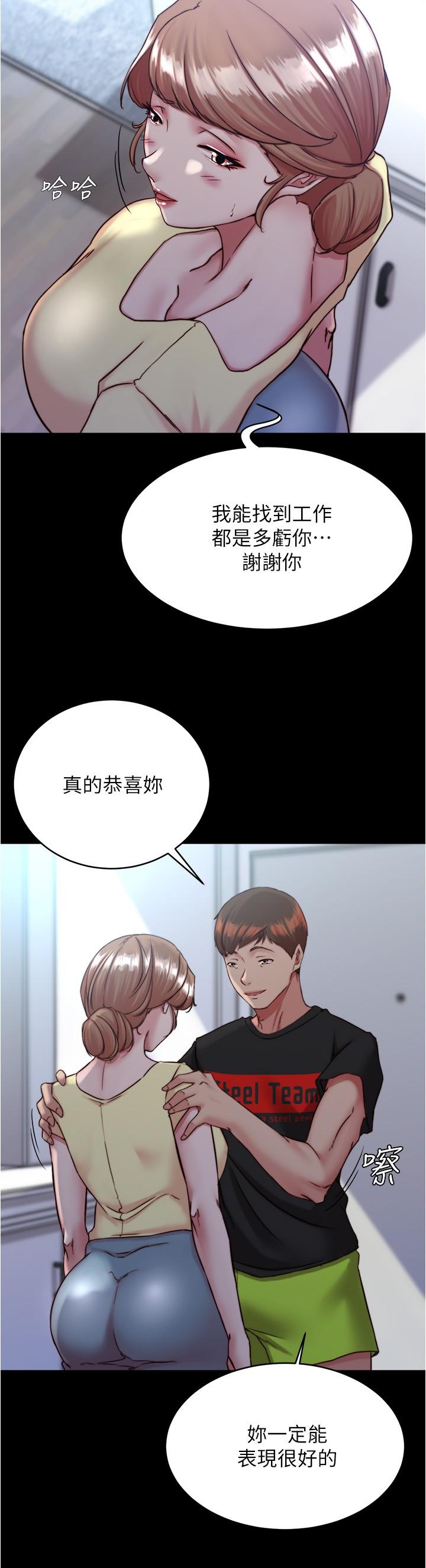 小褲褲筆記 第127話-要先來一發嗎? 第23页