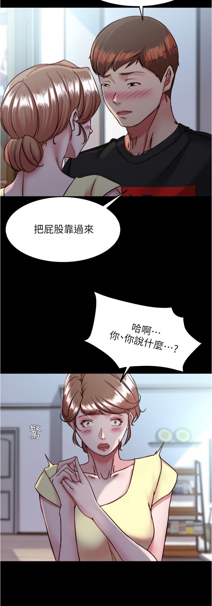 小褲褲筆記 第127話-要先來一發嗎? 第27页
