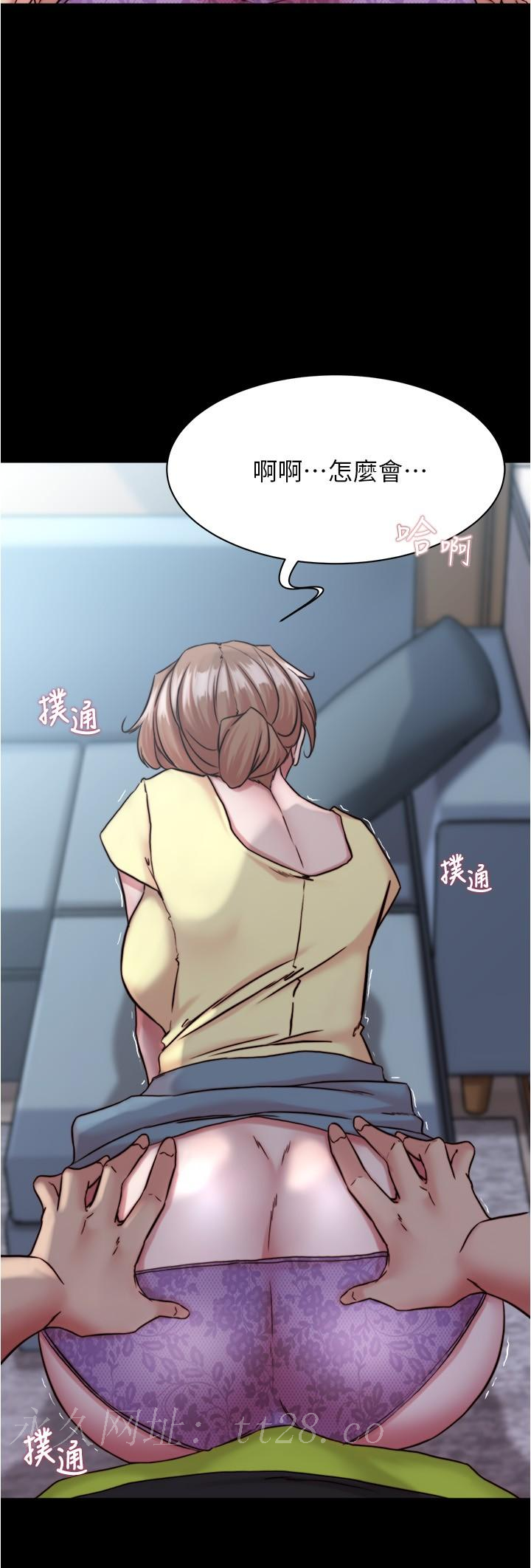 小褲褲筆記 第127話-要先來一發嗎? 第29页