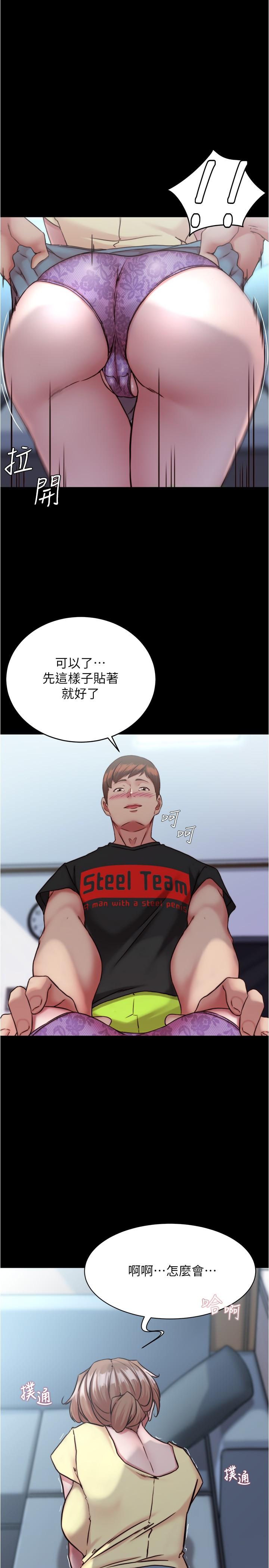 小褲褲筆記 第128話-忍不住了怎麼辦? 第1页