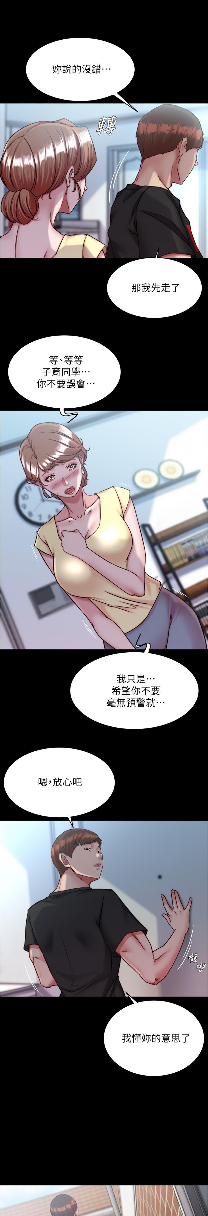 小褲褲筆記 第128話-忍不住了怎麼辦? 第8页