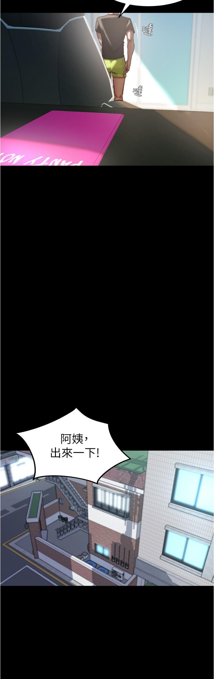 小褲褲筆記 第128話-忍不住了怎麼辦? 第11页