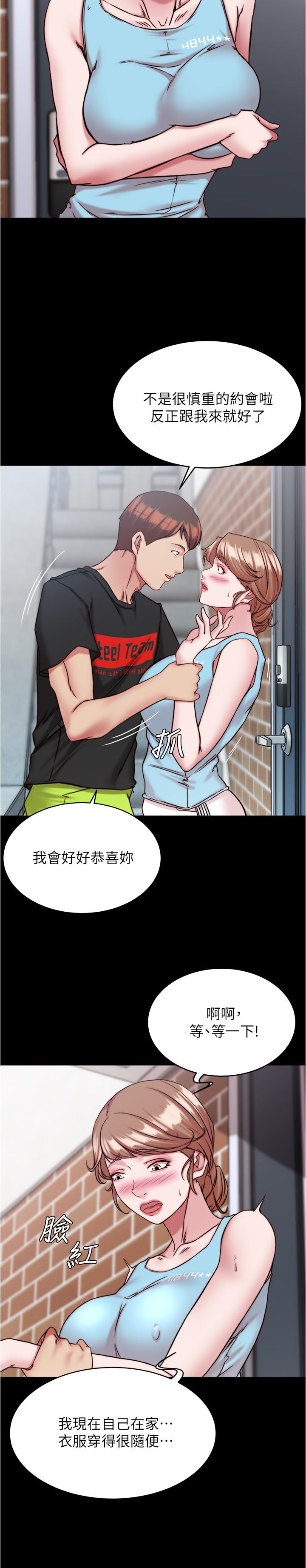 小褲褲筆記 第128話-忍不住了怎麼辦? 第13页
