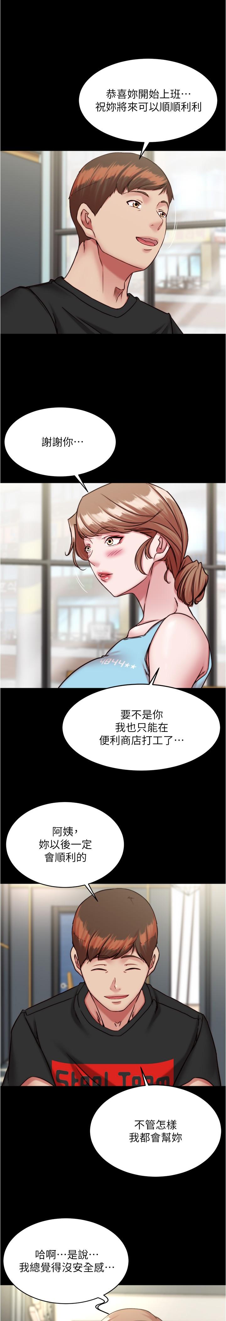 小褲褲筆記 第128話-忍不住了怎麼辦? 第16页