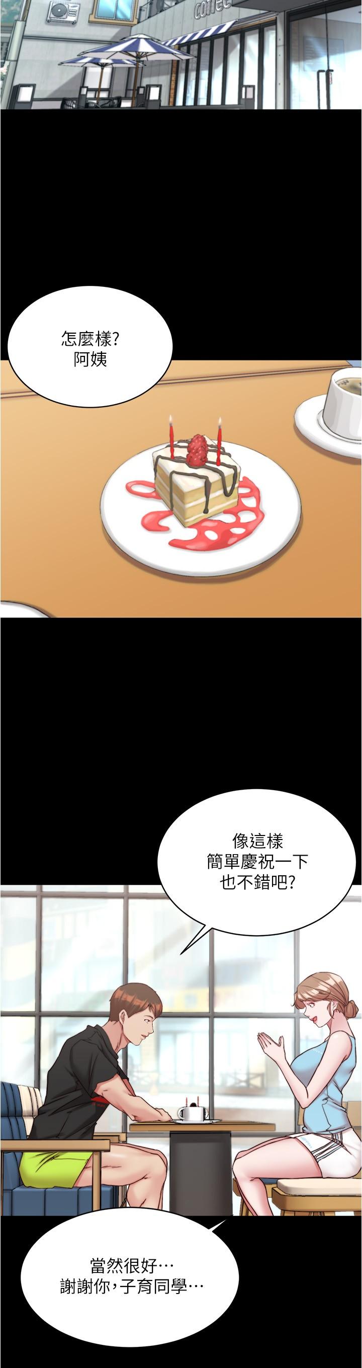 小褲褲筆記 第128話-忍不住了怎麼辦? 第15页