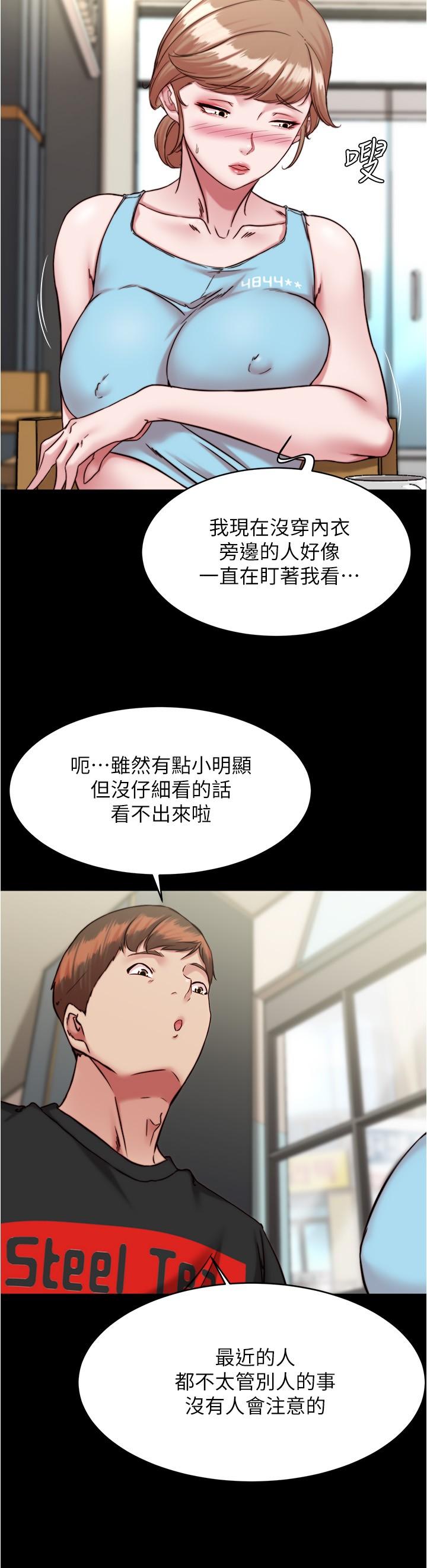 小褲褲筆記 第128話-忍不住了怎麼辦? 第17页