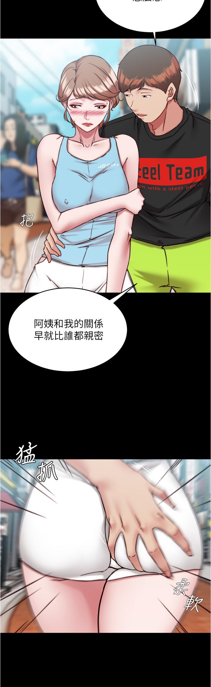 小褲褲筆記 第128話-忍不住了怎麼辦? 第21页