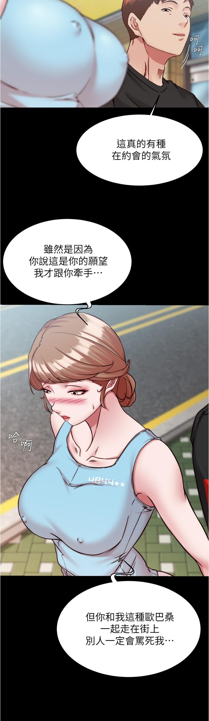 小褲褲筆記 第128話-忍不住了怎麼辦? 第19页